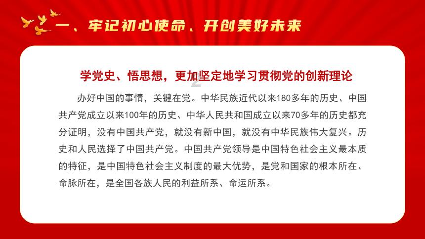 真三英杰传
